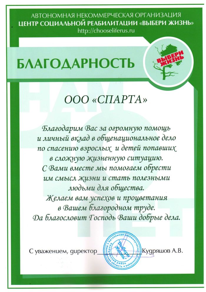 Поблагодарил волонтеров. Благодарность волонтерам. Благодарность волонтерам текст. Благодарность в волонтерстве. Благодарность за волонтерство.