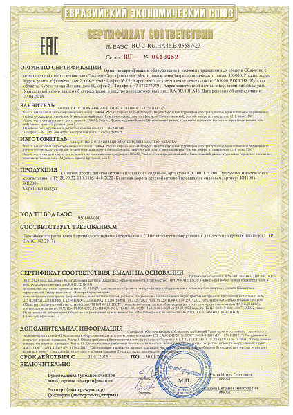 Сертификат соответствия на канатные дороги