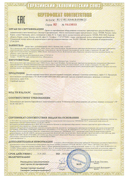 Сертификат соответствия на сети и ульи